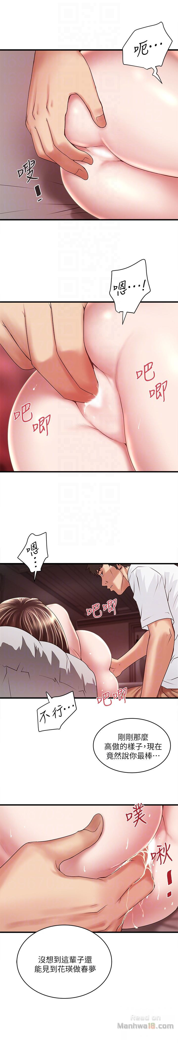 House Maid Raw Chapter 44 Page 23