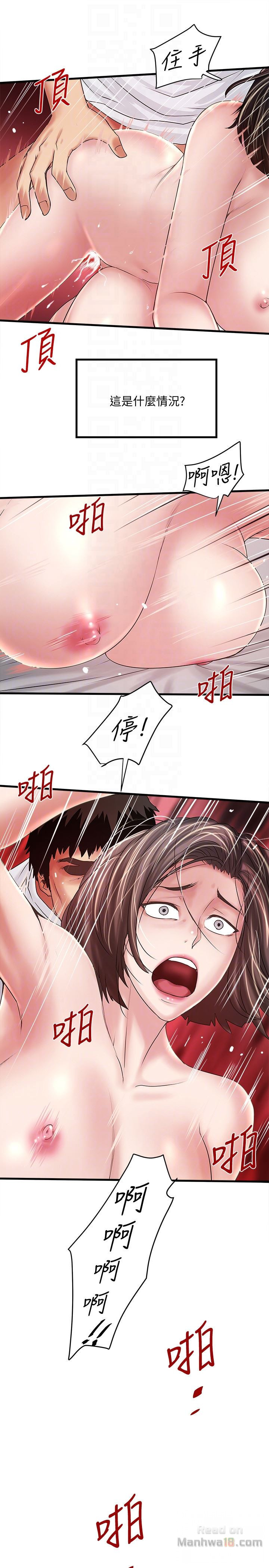 House Maid Raw Chapter 44 Page 29