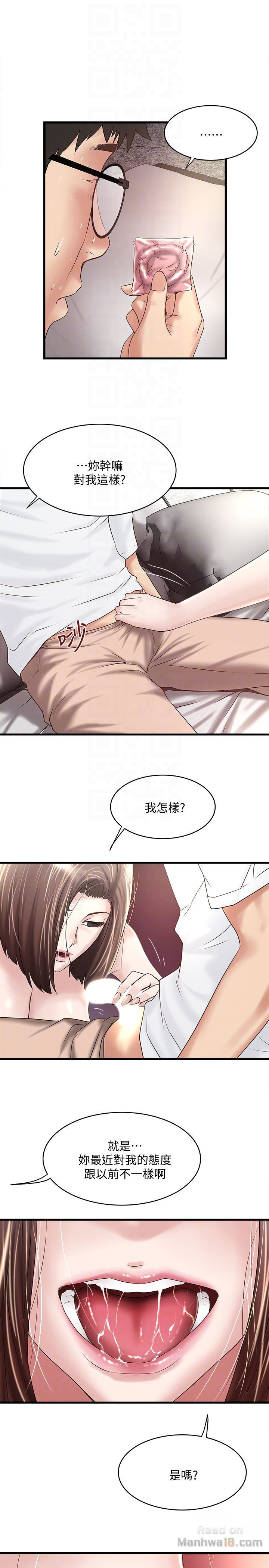 House Maid Raw Chapter 44 Page 7