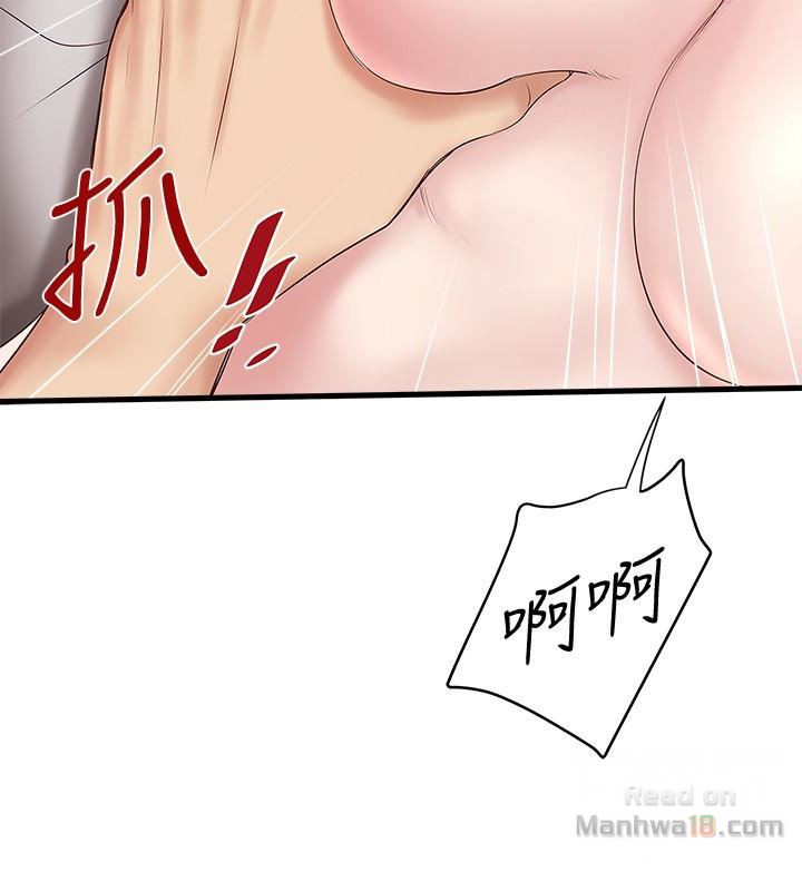 House Maid Raw Chapter 45 Page 12