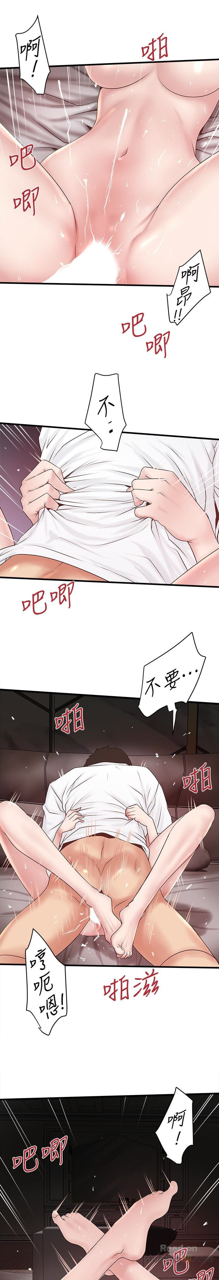 House Maid Raw Chapter 45 Page 13