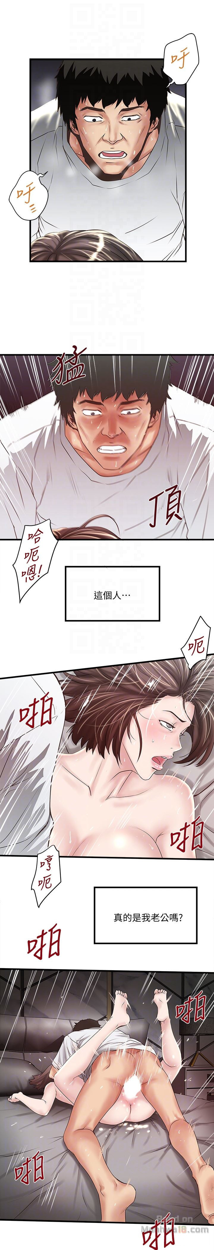 House Maid Raw Chapter 45 Page 15