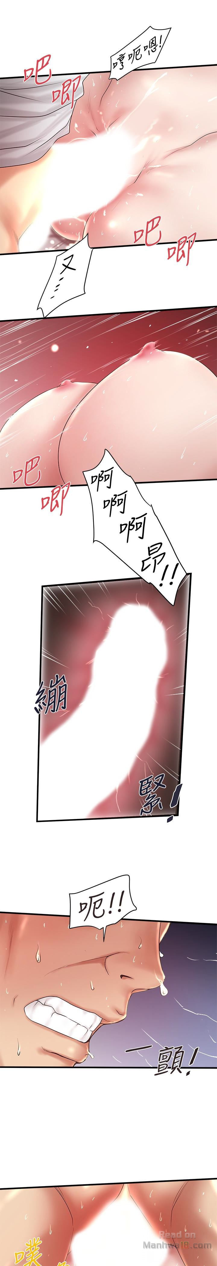House Maid Raw Chapter 45 Page 17