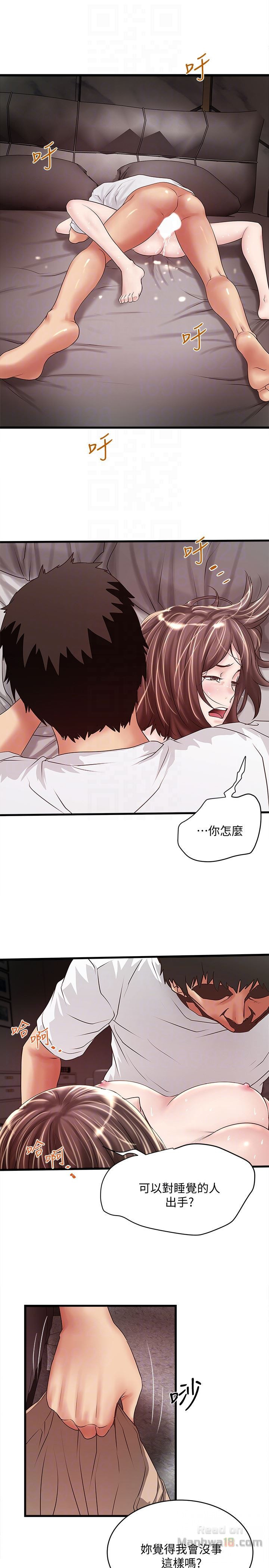 House Maid Raw Chapter 45 Page 19
