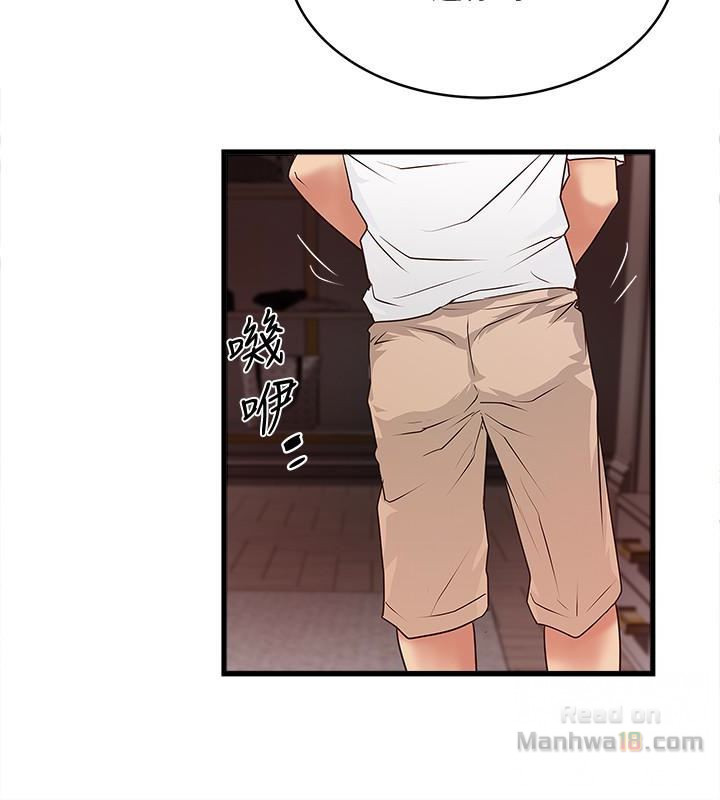 House Maid Raw Chapter 45 Page 20