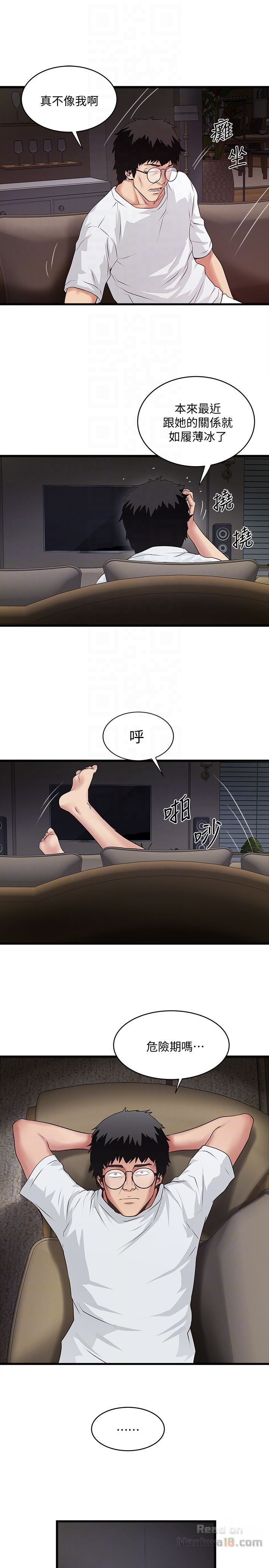 House Maid Raw Chapter 45 Page 23