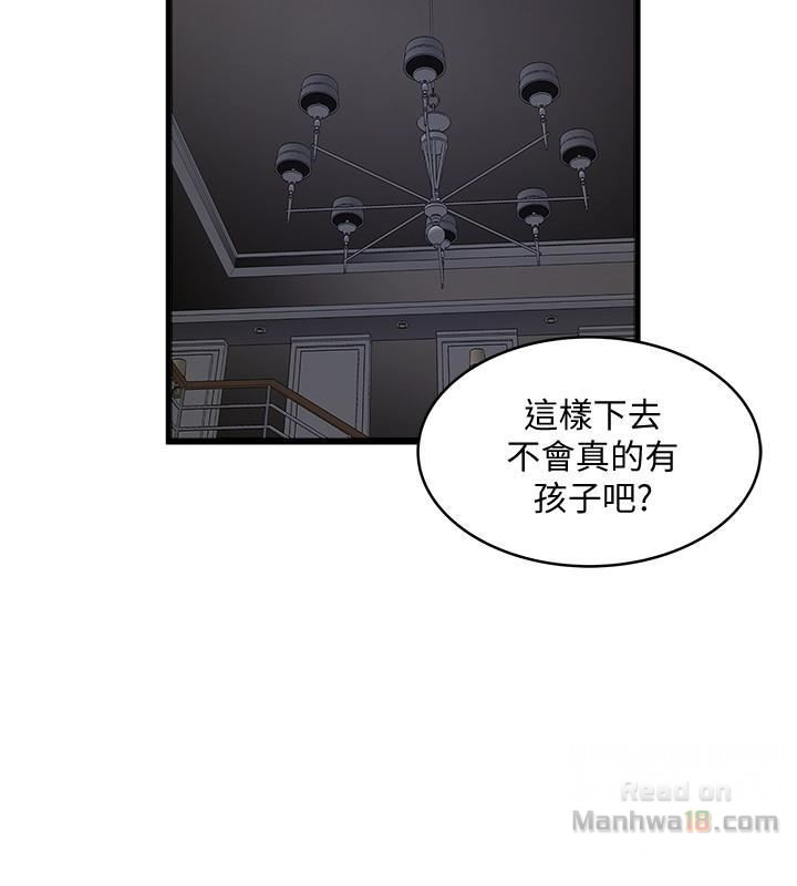 House Maid Raw Chapter 45 Page 24