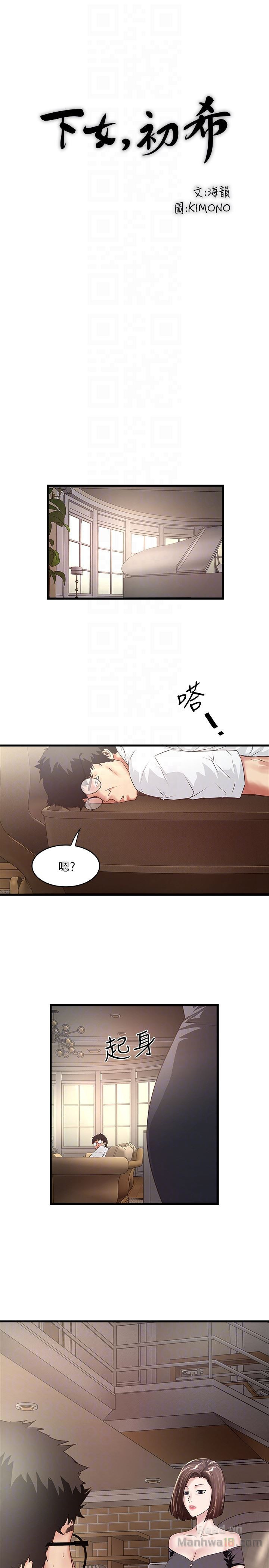 House Maid Raw Chapter 45 Page 25