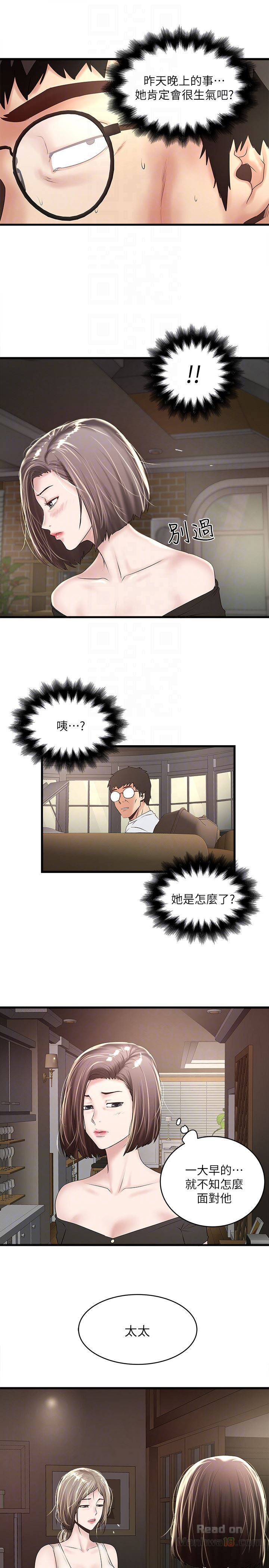 House Maid Raw Chapter 45 Page 27