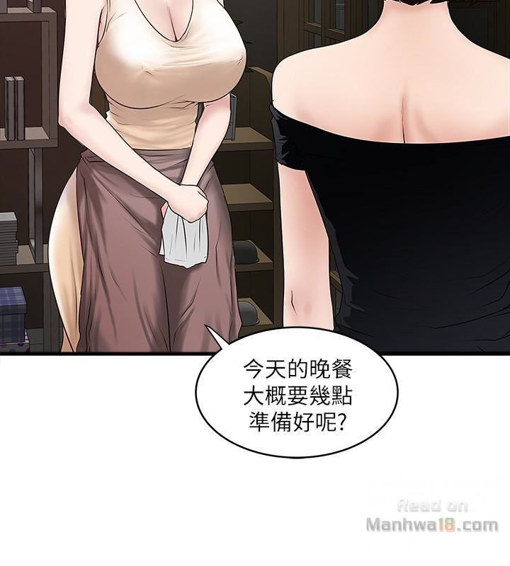 House Maid Raw Chapter 45 Page 28