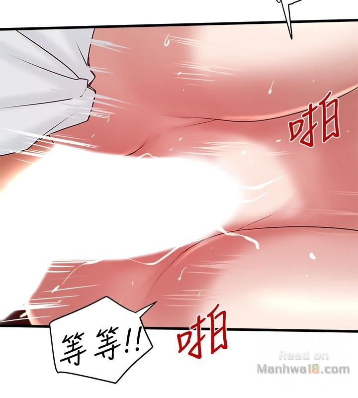 House Maid Raw Chapter 45 Page 4