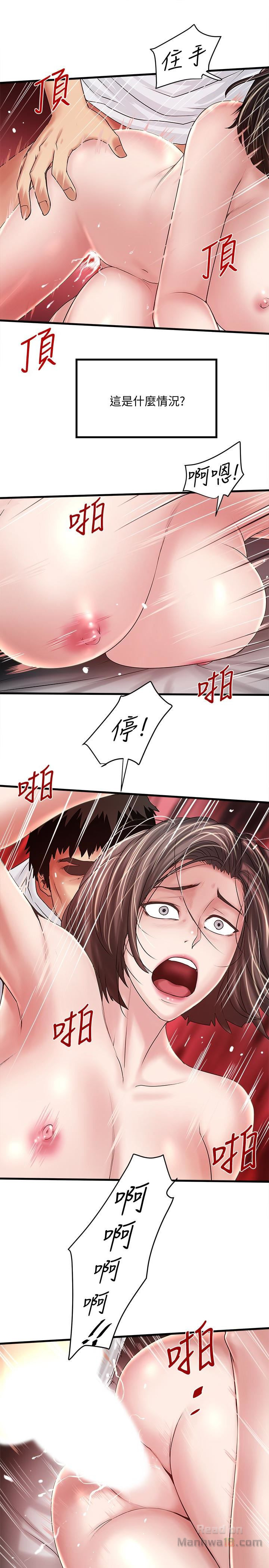 House Maid Raw Chapter 45 Page 5