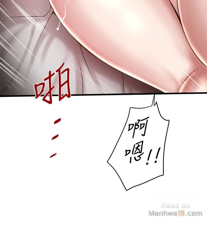 House Maid Raw Chapter 45 Page 6