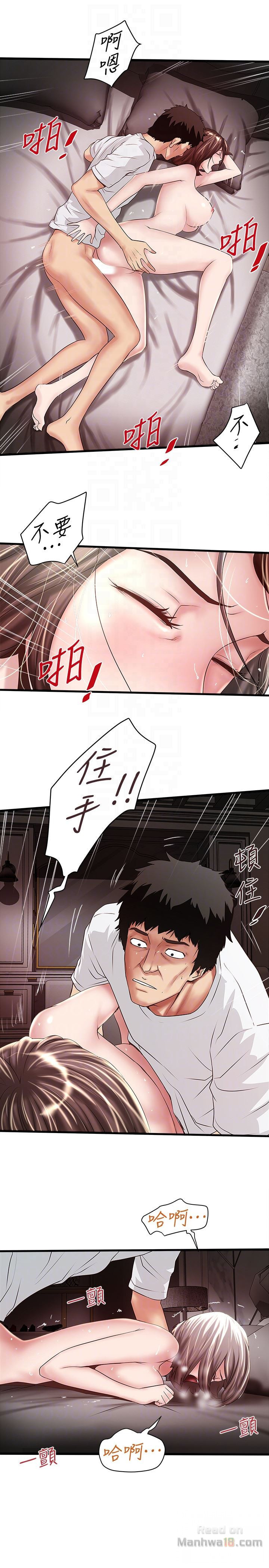 House Maid Raw Chapter 45 Page 7