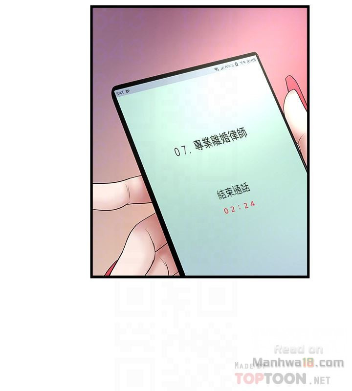 House Maid Raw Chapter 46 Page 11