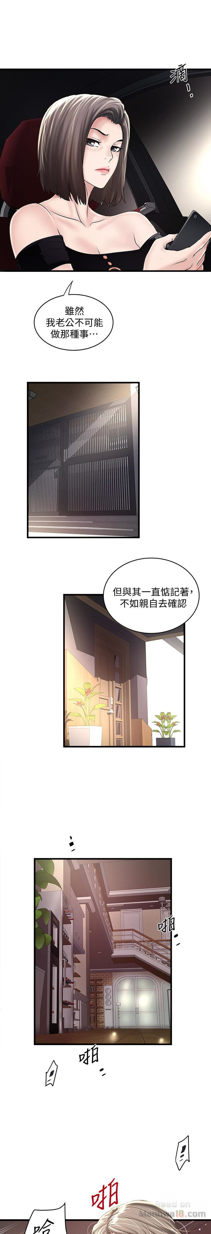 House Maid Raw Chapter 46 Page 14