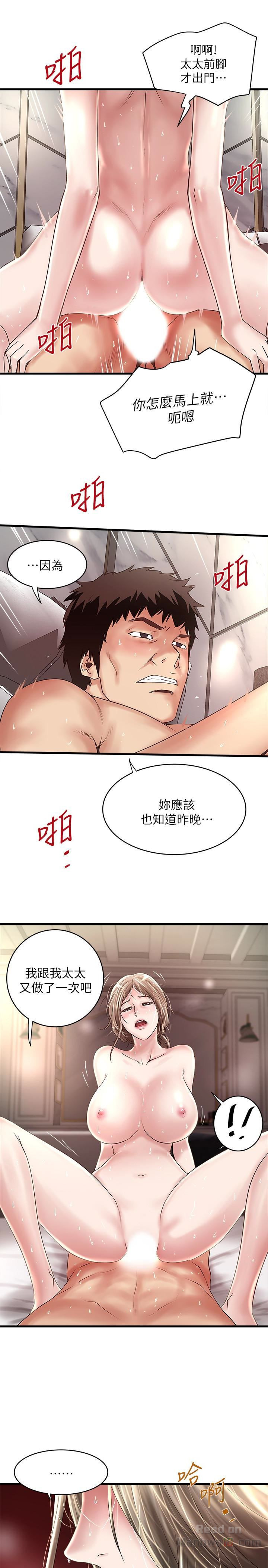 House Maid Raw Chapter 46 Page 16