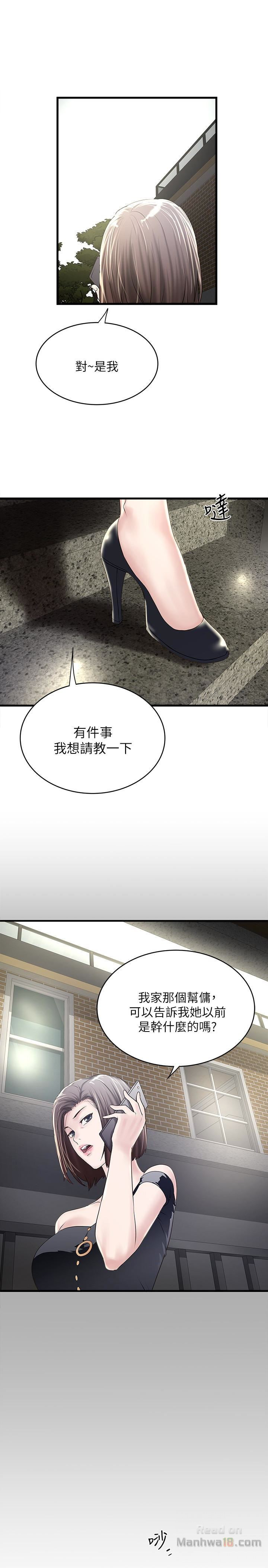 House Maid Raw Chapter 46 Page 2