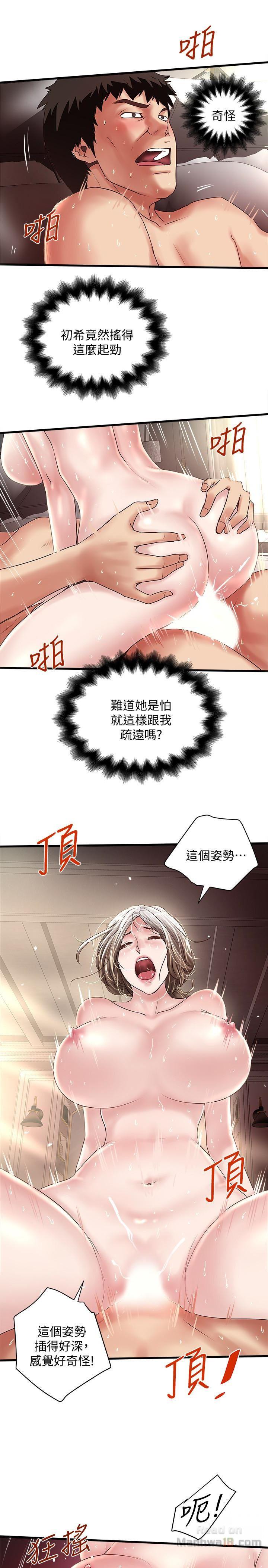 House Maid Raw Chapter 46 Page 20