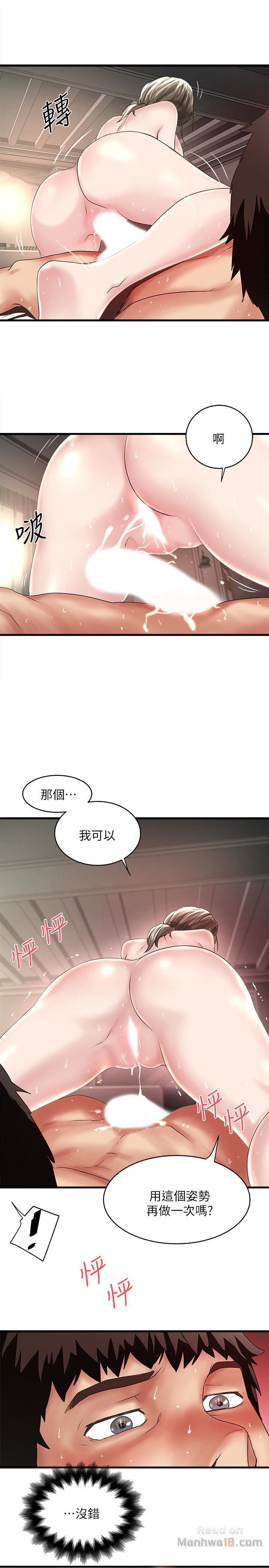 House Maid Raw Chapter 46 Page 26