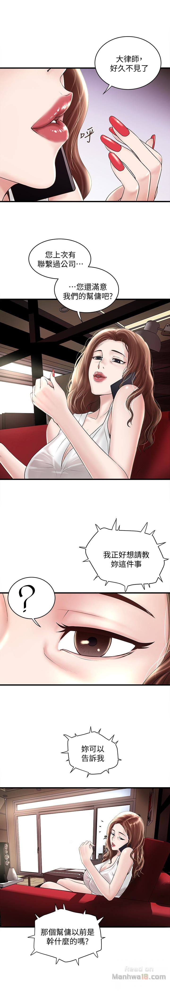 House Maid Raw Chapter 46 Page 4