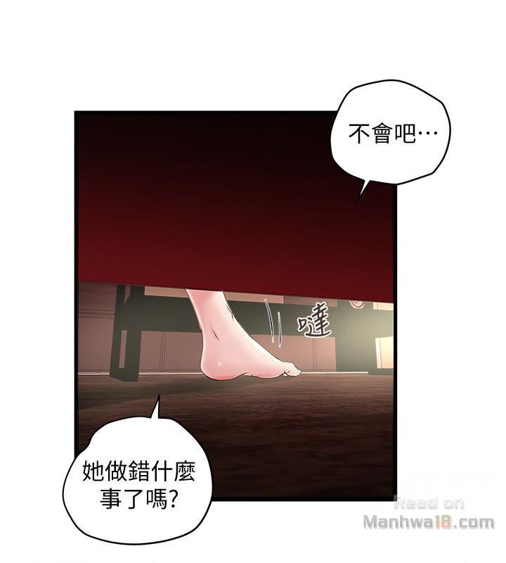 House Maid Raw Chapter 46 Page 5