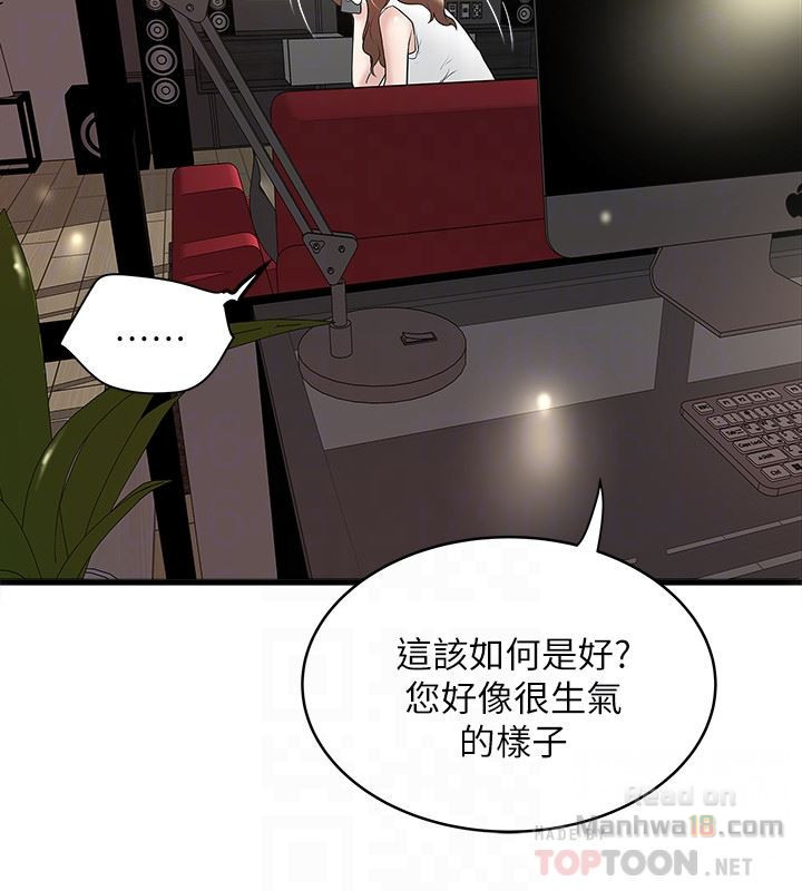 House Maid Raw Chapter 46 Page 7