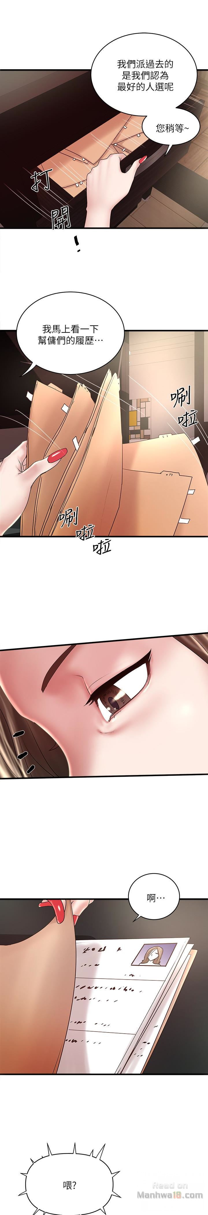 House Maid Raw Chapter 46 Page 8