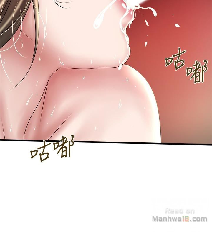 House Maid Raw Chapter 47 Page 17