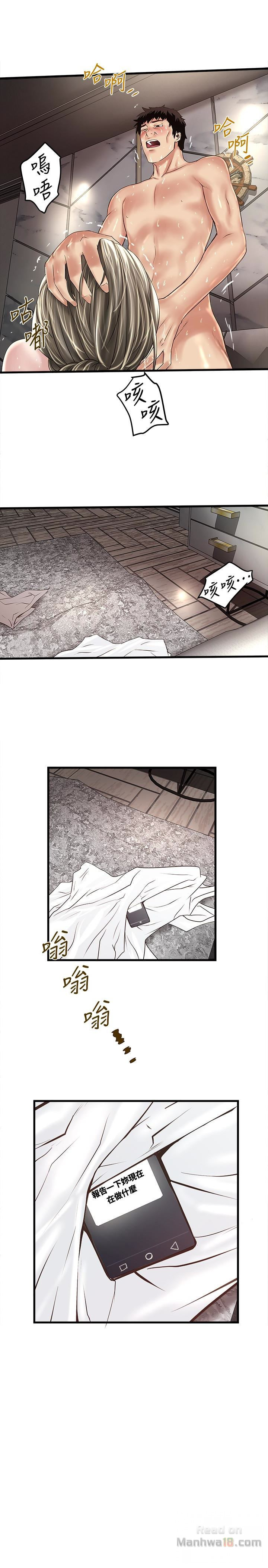 House Maid Raw Chapter 47 Page 18