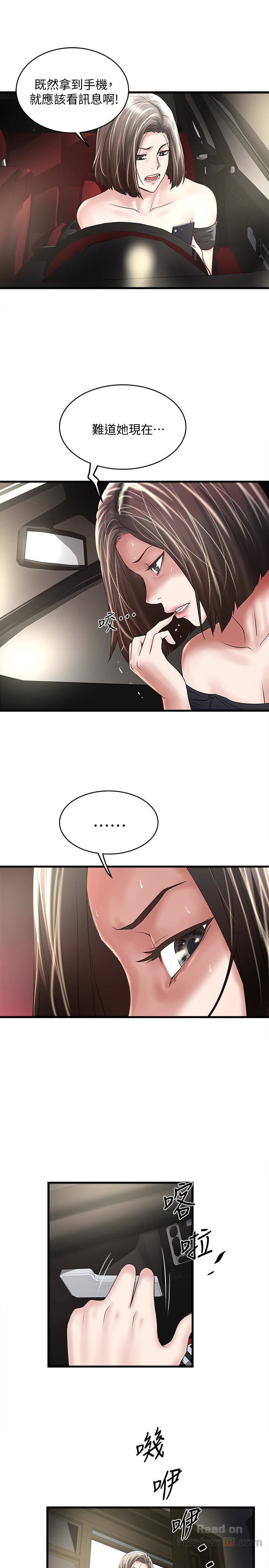 House Maid Raw Chapter 47 Page 20