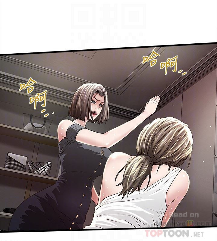 House Maid Raw Chapter 47 Page 27