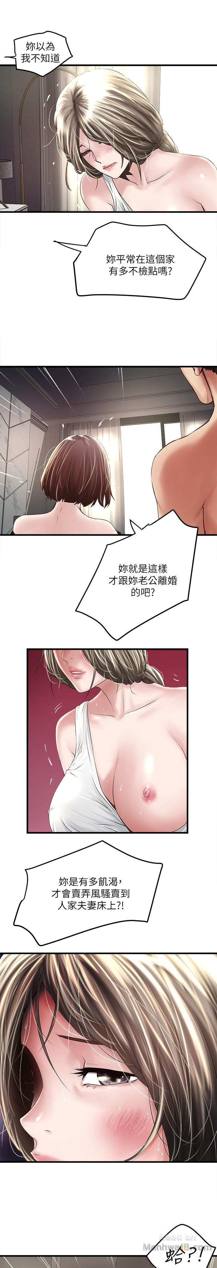 House Maid Raw Chapter 47 Page 28