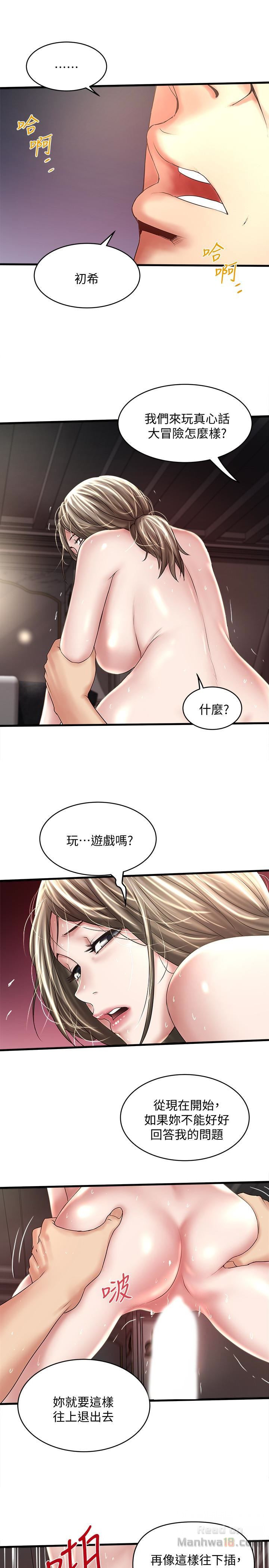 House Maid Raw Chapter 47 Page 6
