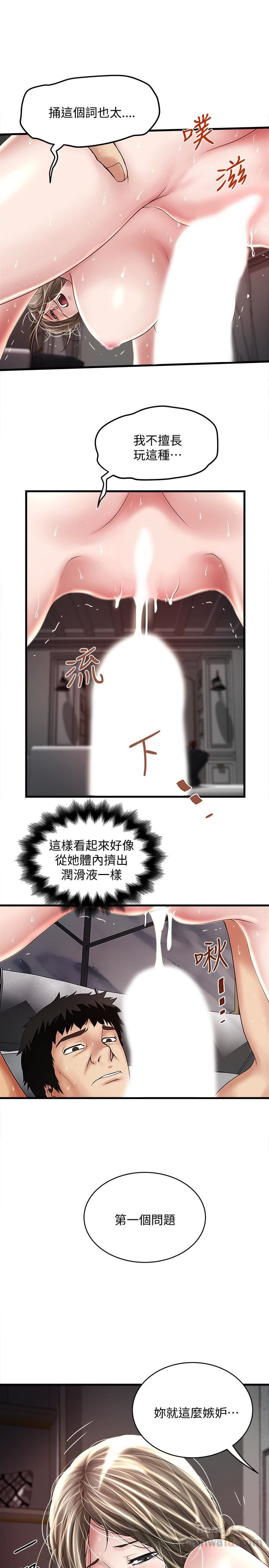 House Maid Raw Chapter 47 Page 8