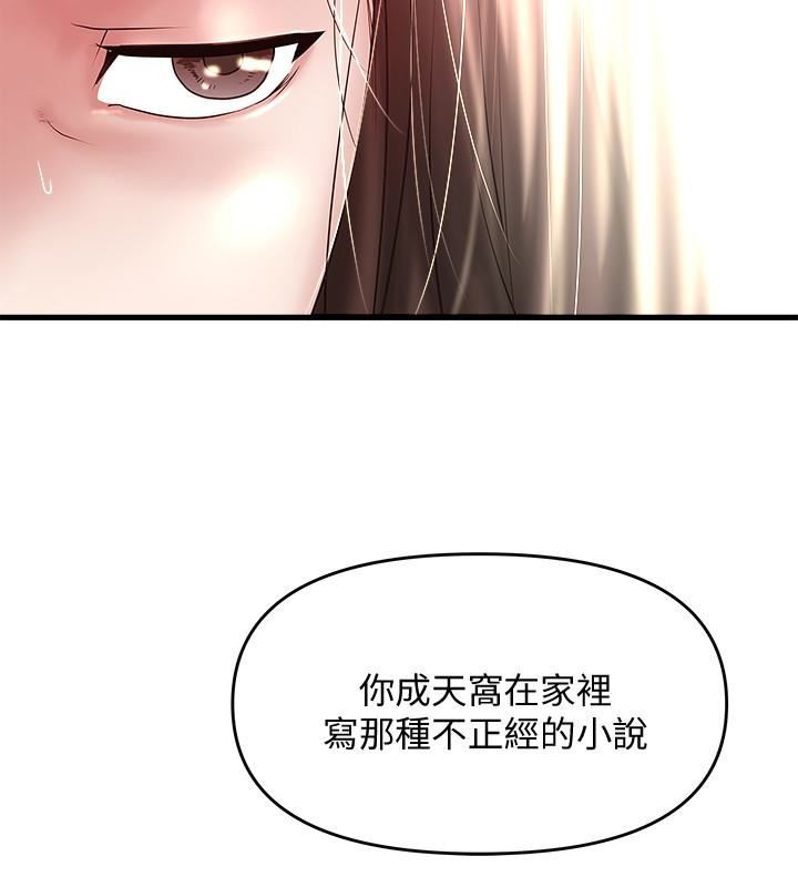 House Maid Raw Chapter 48 Page 12