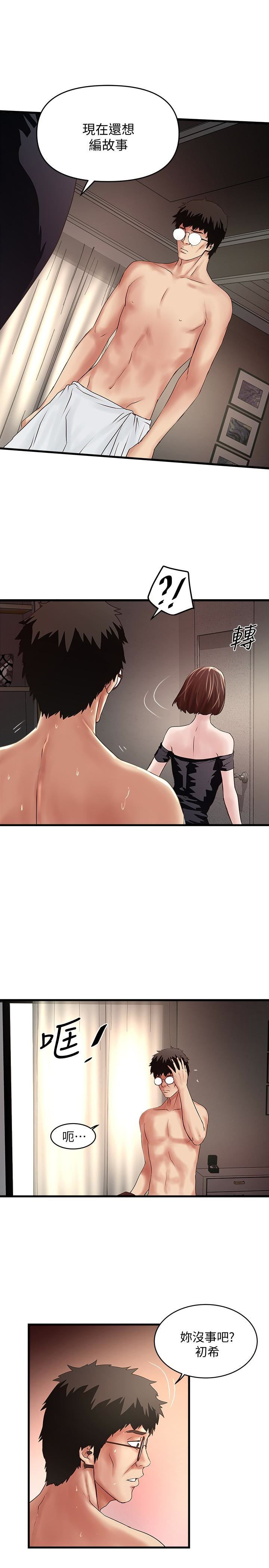 House Maid Raw Chapter 48 Page 13