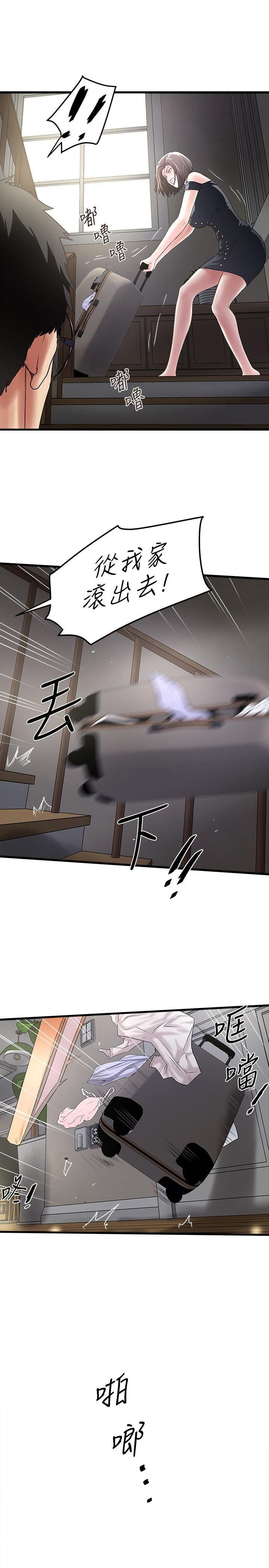 House Maid Raw Chapter 48 Page 17