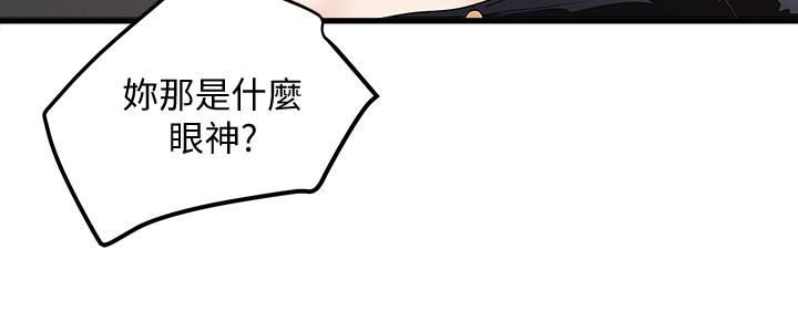 House Maid Raw Chapter 48 Page 2