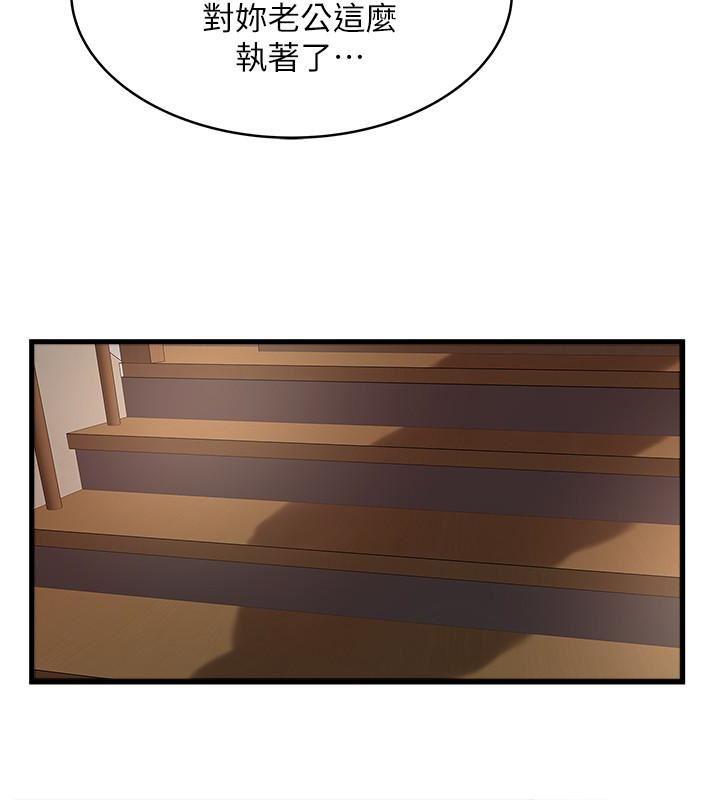 House Maid Raw Chapter 48 Page 22