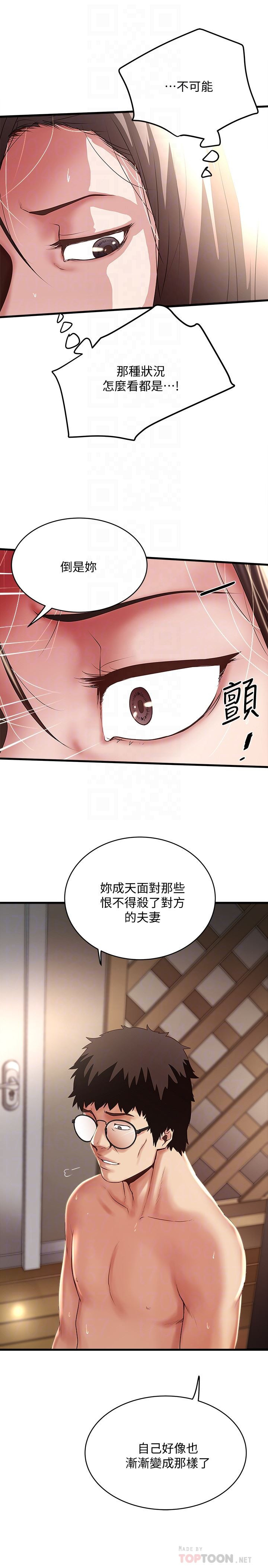 House Maid Raw Chapter 48 Page 23
