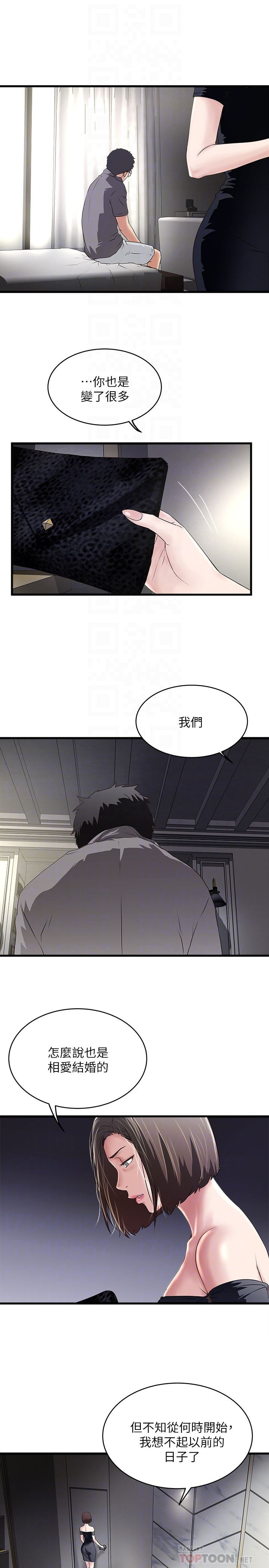 House Maid Raw Chapter 48 Page 25