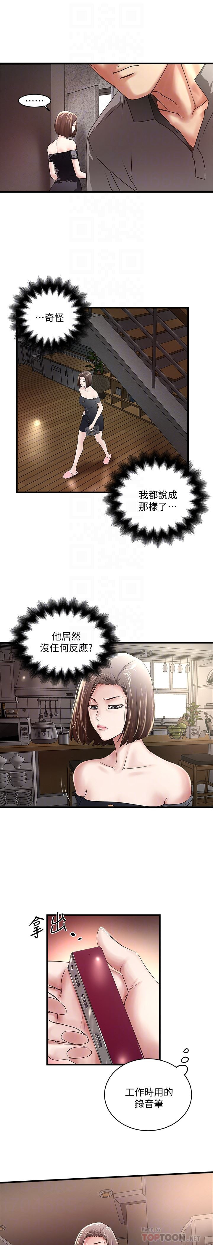 House Maid Raw Chapter 48 Page 27