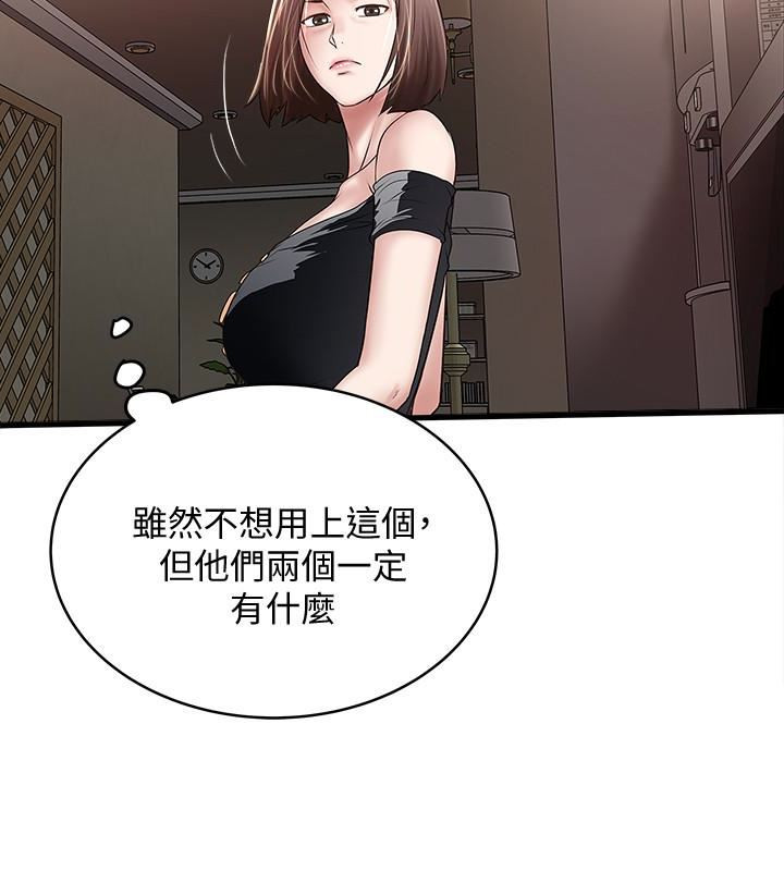 House Maid Raw Chapter 48 Page 28