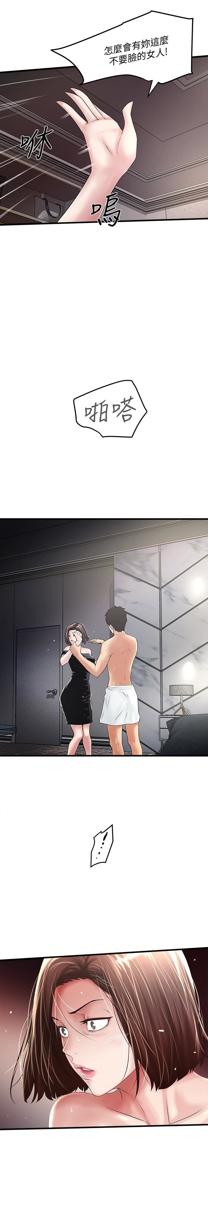 House Maid Raw Chapter 48 Page 3