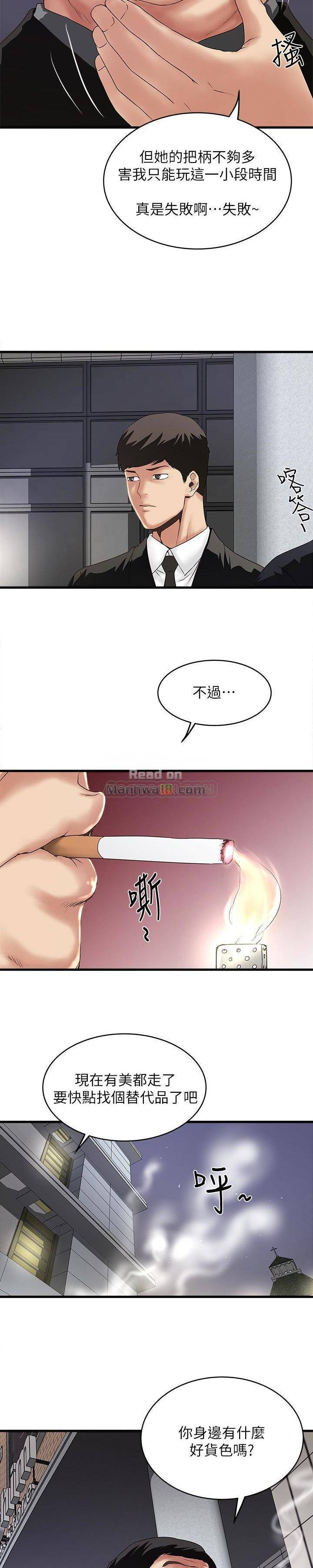 House Maid Raw Chapter 49 Page 12