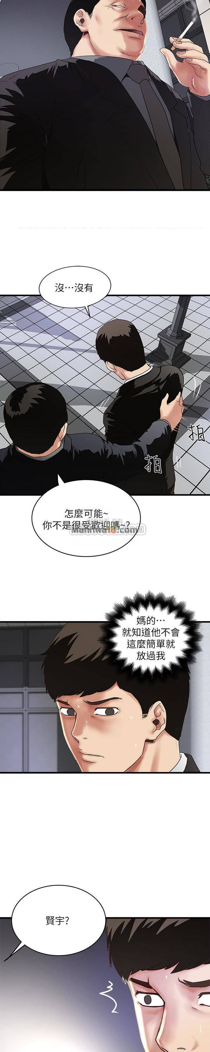 House Maid Raw Chapter 49 Page 13