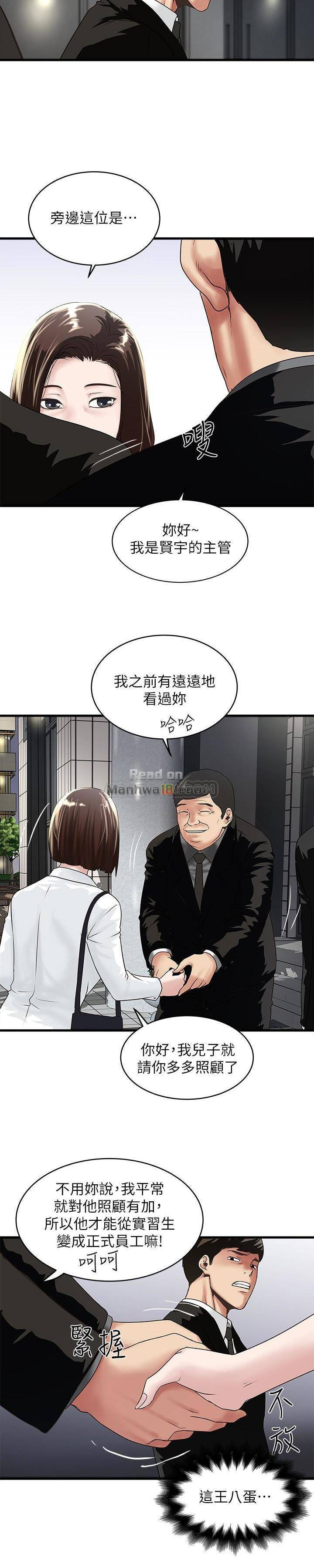 House Maid Raw Chapter 49 Page 15