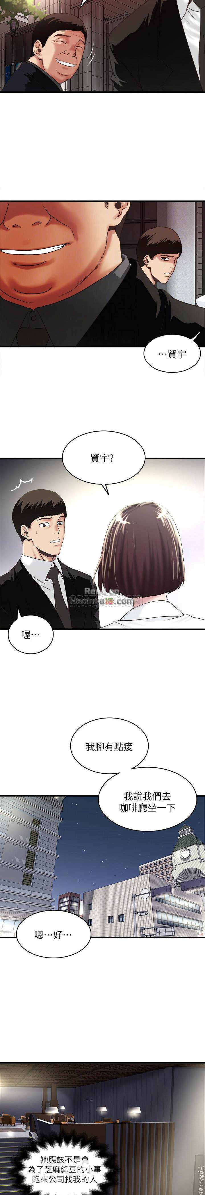 House Maid Raw Chapter 49 Page 17