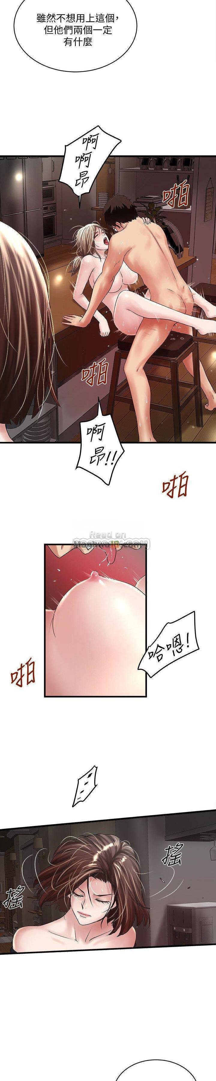 House Maid Raw Chapter 49 Page 2